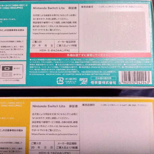 Nintendo Switch Lite ターコイズ イエロー 2台セット 3