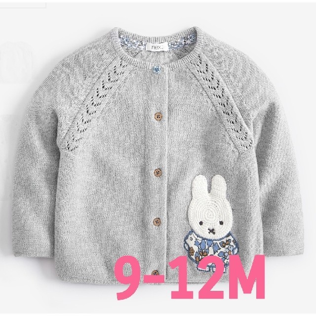 NEXT(ネクスト)の☆NEXT☆ミッフィーカーディガン9-12M キッズ/ベビー/マタニティのベビー服(~85cm)(カーディガン/ボレロ)の商品写真