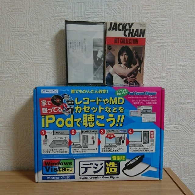 マササン専用デジ造 音楽版 カセットテープ2本セットの通販 by クオトア's shop｜ラクマ