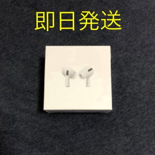 アップル(Apple)の新品 正規品 Apple AirPods Pro(ヘッドフォン/イヤフォン)