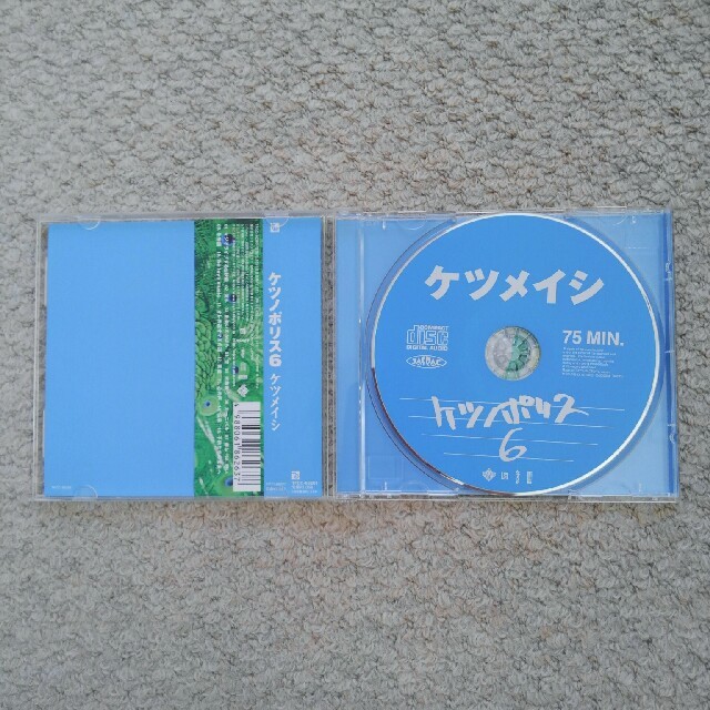 ケツノポリス6☆ケツメイシ☆ケツノポリス☆ケツメイシCD☆CD☆アルバム エンタメ/ホビーのCD(ポップス/ロック(邦楽))の商品写真