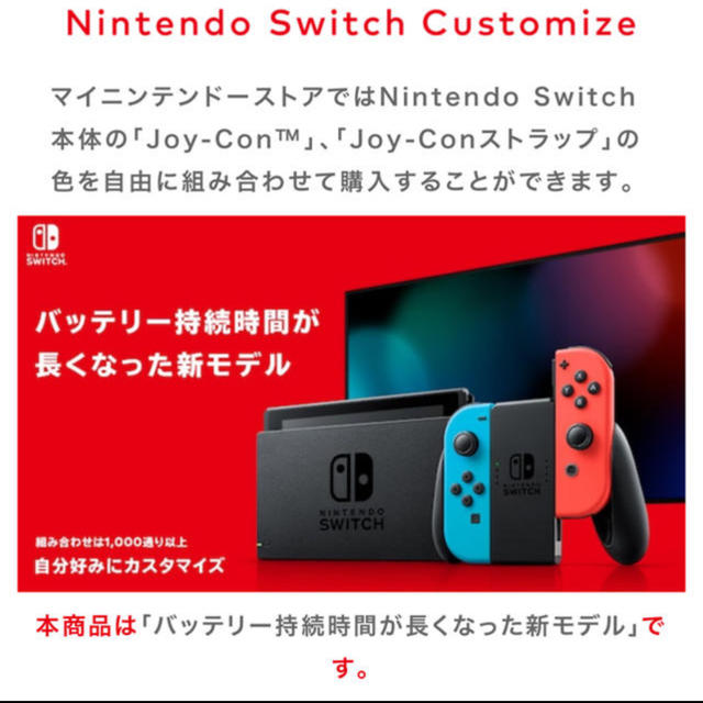 【新品】新型 Nintendo Switch 任天堂スイッチ 本体 カスタム