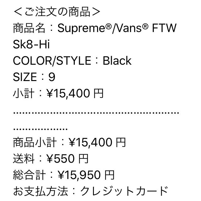 Supreme(シュプリーム)のSIZE9 Supreme / Vans FTW Sk8-Hi Pro 新品 メンズの靴/シューズ(スニーカー)の商品写真