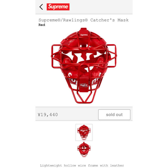 定価以下 新品 Supreme Rawlings Catcher’s Mask