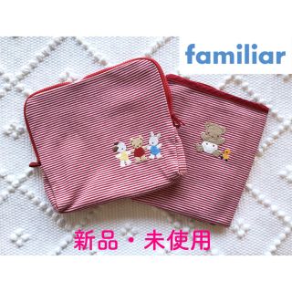 ファミリア(familiar)の【新品】ファミリア  オムツ替えシート(おむつ替えマット)