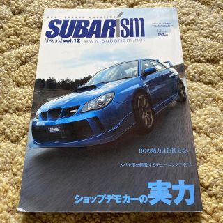 スバル(スバル)のスバル　車雑誌(車/バイク)