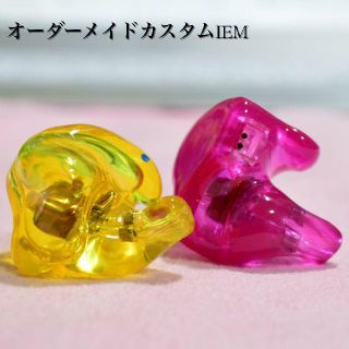 オーダーメイド　カスタムiem カスタムイヤホン　3BA(ヘッドフォン/イヤフォン)