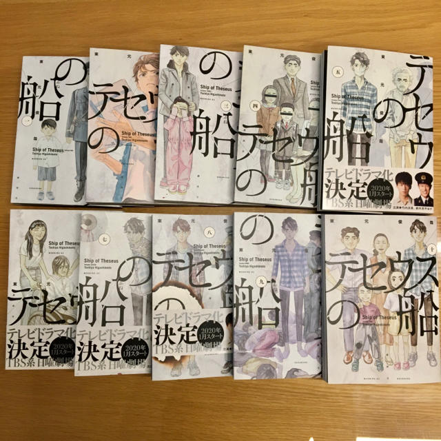 講談社(コウダンシャ)のテセウスの船　1〜10巻　全巻セット エンタメ/ホビーの漫画(全巻セット)の商品写真