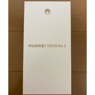 アンドロイド(ANDROID)のHUAWEI  nova lite 3(スマートフォン本体)