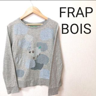 フラボア(FRAPBOIS)の【状態良好】FRAPBOIS　ZOO フラボアズー　スエット　トレーナー　M(トレーナー/スウェット)