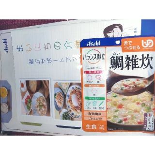 アサヒ(アサヒ)の匿名配送】介護サポートブック　レトルト鯛雑炊付　サンプル(レトルト食品)