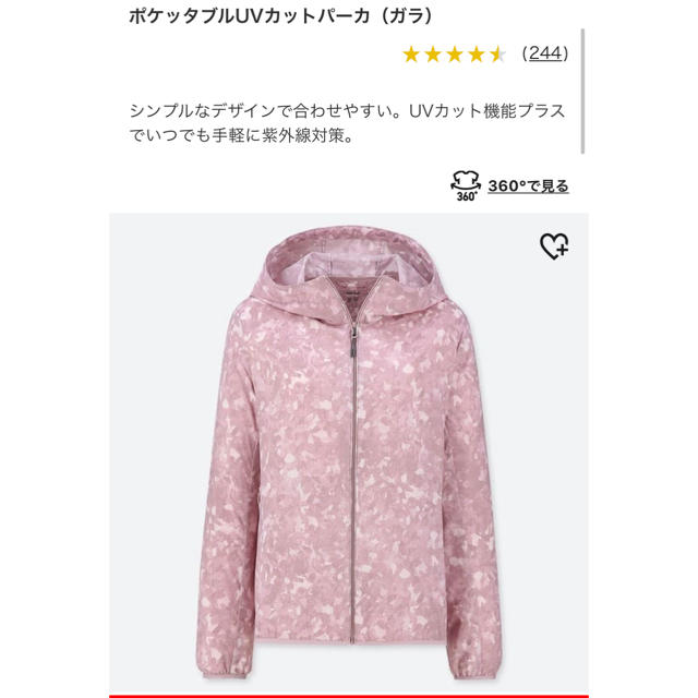 UNIQLO(ユニクロ)のユニクロ　ポケッタブルパーカー　XS ピンク レディースのトップス(パーカー)の商品写真