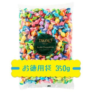 【お徳用】 新宿高野 フルーツチョコレート ゆうパケット発送 ②(菓子/デザート)