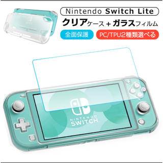 ニンテンドースイッチ(Nintendo Switch)のNintendo Switch Lite ケース★フィルム付(その他)
