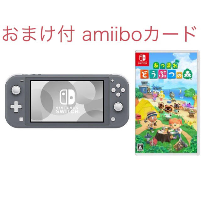 新品 Nintendo Switch Light あつまれどうぶつの森 set