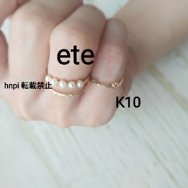 ete(エテ)の値下げ ete クリスマス限定 ピンキーリング K10 レディースのアクセサリー(リング(指輪))の商品写真