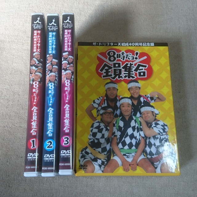 ザ・ドリフターズ結成40周年記念盤　8時だョ！全員集合　3枚組DVD-BOX D