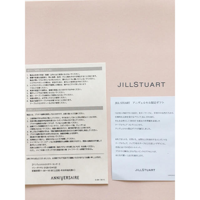 JILLSTUART(ジルスチュアート)の★JILLSTUART★新品プレート インテリア/住まい/日用品のキッチン/食器(食器)の商品写真