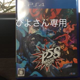 プレイステーション4(PlayStation4)の【美品】ペルソナ5 スクランブル　ザ ファントム ストライカーズ PS4(家庭用ゲームソフト)