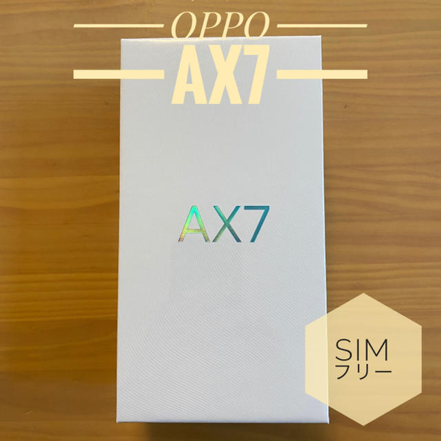 OPPO AX7 ゴールド 新品 未開封 SIMフリー