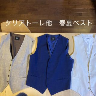 ビームス(BEAMS)のTagliatore2点、おまけGiannette1点のベスト3点セット(ベスト)