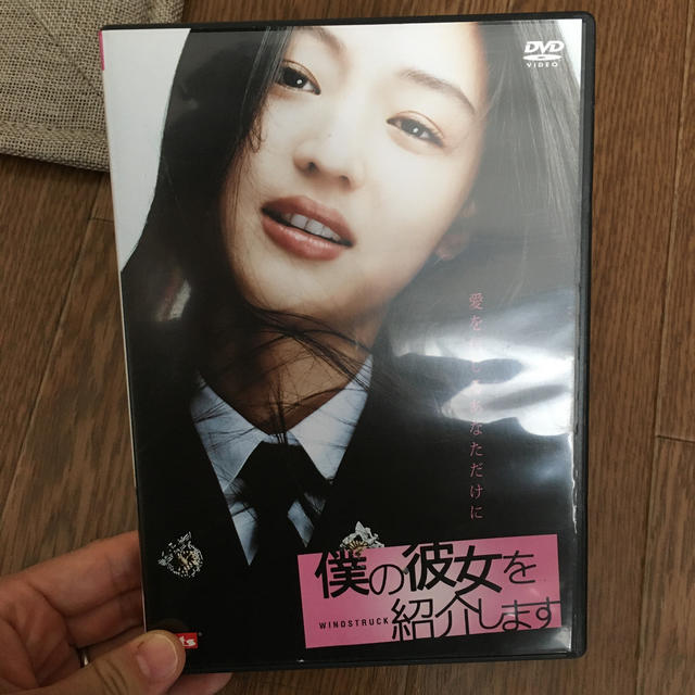 DVD 僕の彼女を紹介します エンタメ/ホビーのDVD/ブルーレイ(韓国/アジア映画)の商品写真