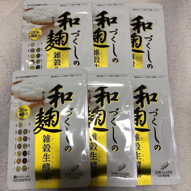 和麹づくしの雑穀生酵素 - ダイエット食品