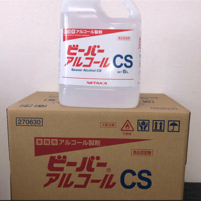 アルコール5L 4本　ビーバーアルコールCS