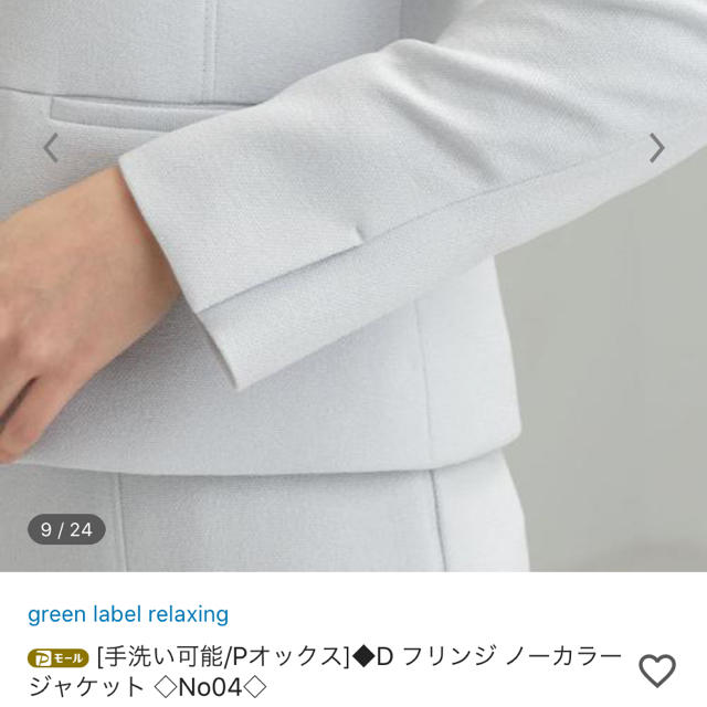 Green label スーツセットアップ サイズ40