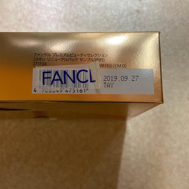 FANCL(ファンケル)のファンケル　リンクルクリーム コスメ/美容のスキンケア/基礎化粧品(美容液)の商品写真