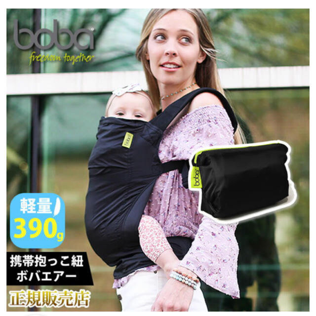 Ergobaby(エルゴベビー)のボバエアー　抱っこ紐 キッズ/ベビー/マタニティの外出/移動用品(抱っこひも/おんぶひも)の商品写真