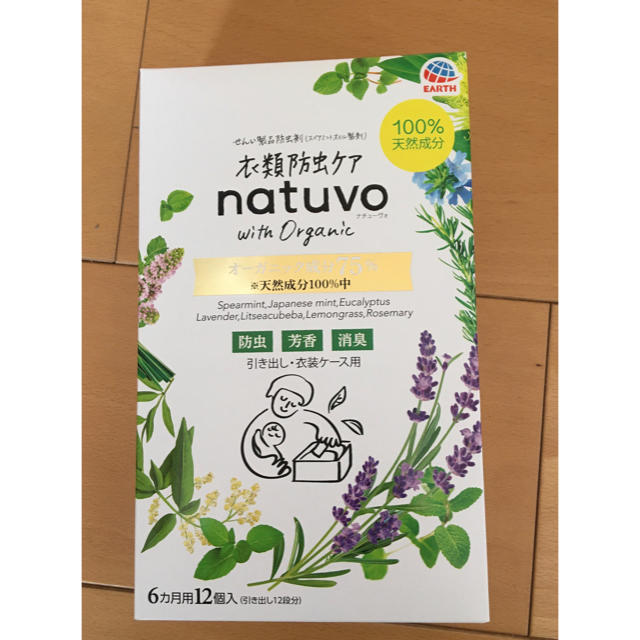 アース製薬(アースセイヤク)のNATUVO (防虫剤　アース製薬) インテリア/住まい/日用品の日用品/生活雑貨/旅行(日用品/生活雑貨)の商品写真