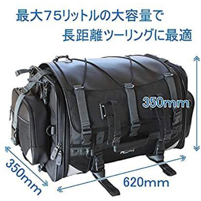 TANAX キャンピングシートバッグmfk-102(容量可変59〜75リットル)