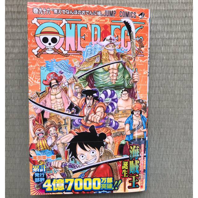 集英社(シュウエイシャ)のＯＮＥ　ＰＩＥＣＥ 巻９６ エンタメ/ホビーの漫画(少年漫画)の商品写真