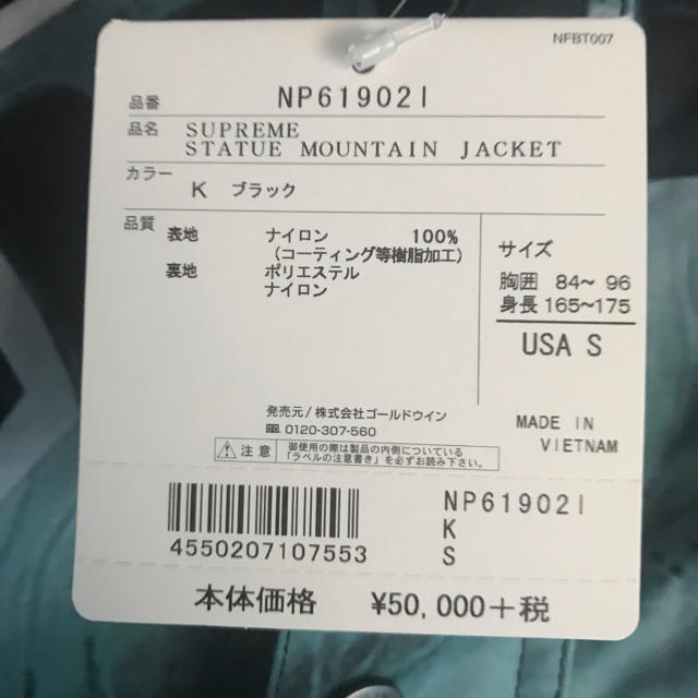 Supreme - Statue of Liberty Mountain Jacketの通販 by 取引再開　ねずじろー's shop｜シュプリームならラクマ 最大15％セット割