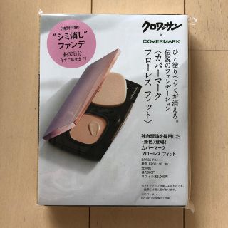 カバーマーク(COVERMARK)のカバーマーク フローレス フィット　クロワッサン付録(ファンデーション)