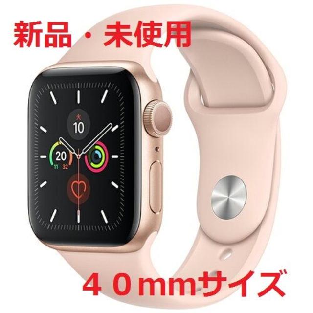 40mmGPSモデル Apple Watch Series 5 MWV72J/A - 腕時計