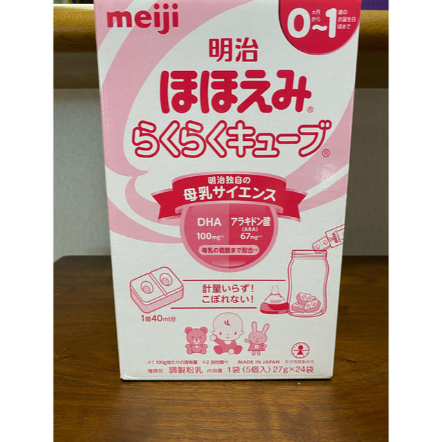 明治(メイジ)のほほえみ　キューブ　明治　24袋 キッズ/ベビー/マタニティの授乳/お食事用品(その他)の商品写真