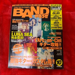 タカラジマシャ(宝島社)のslipknofx409様専用2冊セット(音楽/芸能)