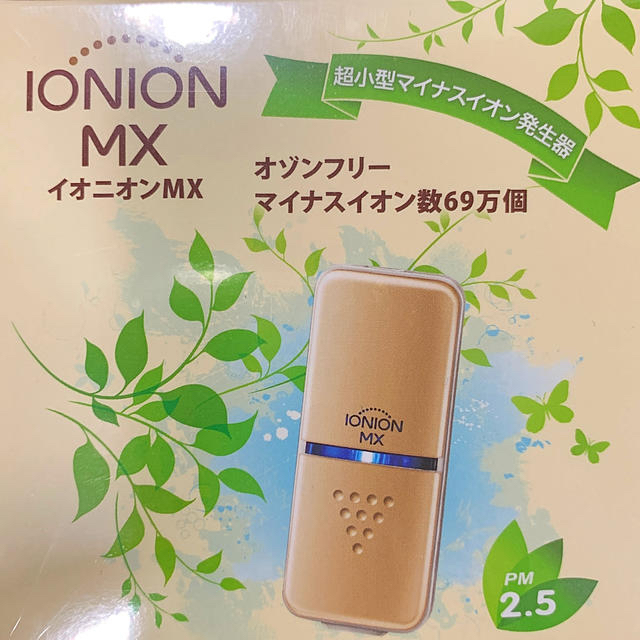 【新品】イオニオンMX/携帯マイナスイオン発生器