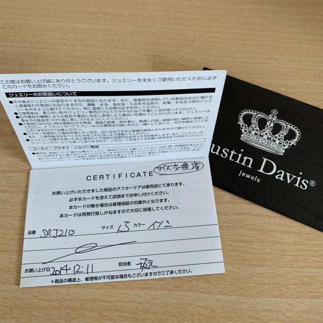 Justin Davis(ジャスティンデイビス)のかずき様専用　ジャスティン　マイラブリング　いぶしのみ箱付き メンズのアクセサリー(リング(指輪))の商品写真