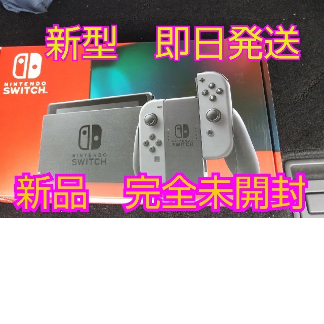 ゲームソフトゲーム機本体【新型　新品】Nintendo Switch  グレー