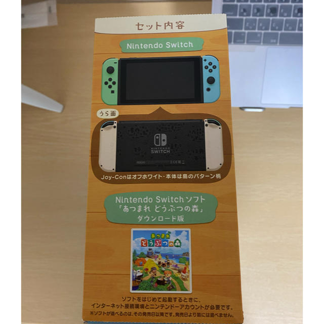 どうぶつの森　任天堂Switch 本体同梱品　新品未開封 1