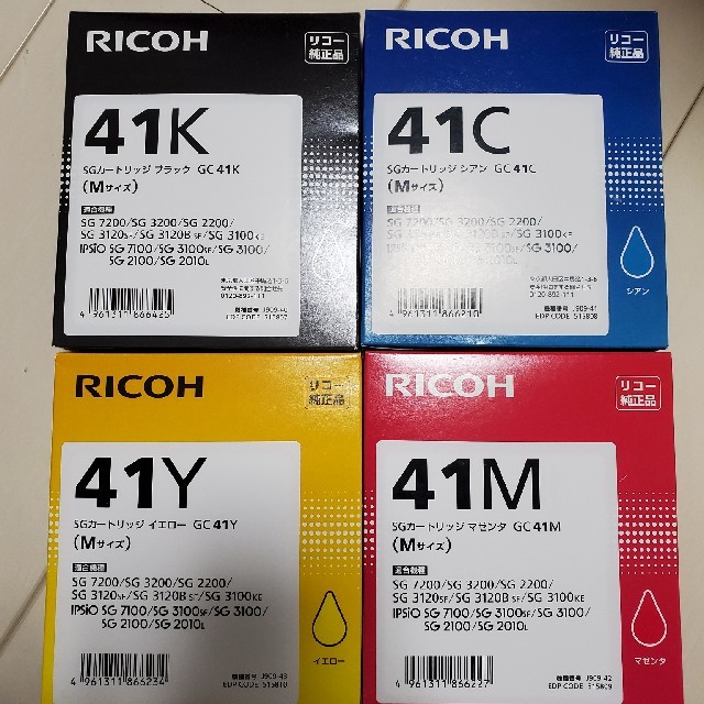 RICOH(リコー)の【新品】RICOH リコー 純正インク SGカートリッジ Mサイズセット インテリア/住まい/日用品のオフィス用品(オフィス用品一般)の商品写真