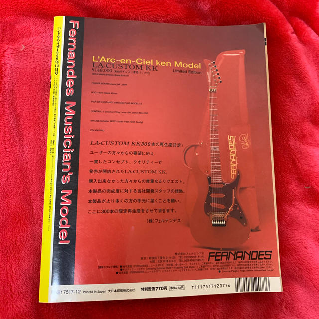 宝島社(タカラジマシャ)の値下げ！BANDやろうぜ　1999年12月号　MALICE MIZER エンタメ/ホビーの雑誌(音楽/芸能)の商品写真