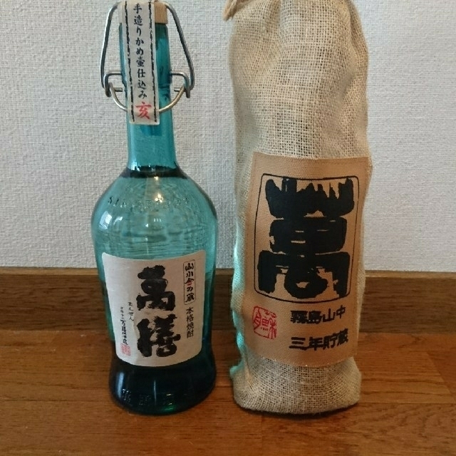 萬膳 デキャンタ　2本セット