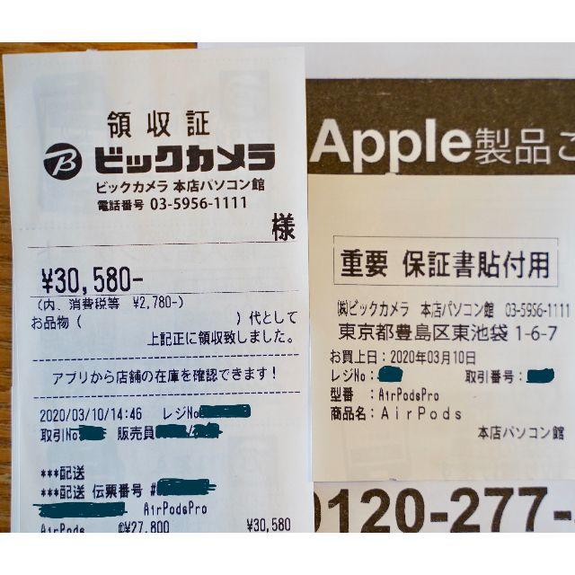 新品 未開封 AirPods Pro MWP22J/A A2083 送料無料 2