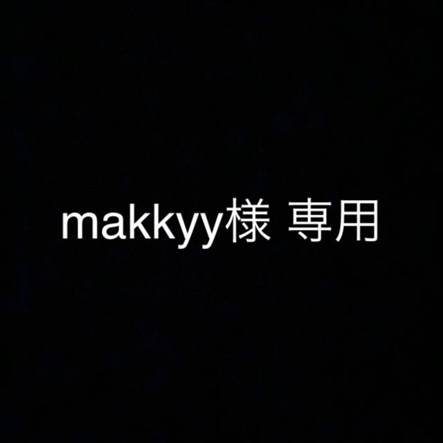 makkyy様専用 レディースの靴/シューズ(バレエシューズ)の商品写真