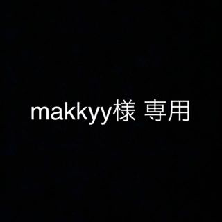 makkyy様専用(バレエシューズ)