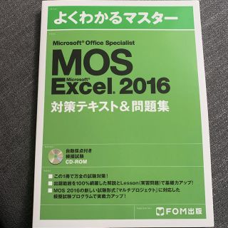 マイクロソフト(Microsoft)のMicrosoft Office Spec(資格/検定)